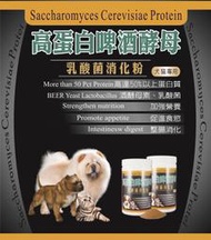 啤酒酵母高蛋白啤酒酵母乳酸菌消化粉 1 公斤 限時優惠買 三 送 一  寵物/狗飼料/貓飼料/罐頭