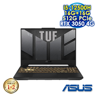 【雷蛇電競好禮送】【記憶體升級特仕版】ASUS TUF Gaming F15 FX507ZC4-0051A12500H 機甲灰 (15.6 FHD IPS 144Hz/Intel i5-12500H/16G*2 DDR4/512G PCIE SSD/NVIDIA RTX 3050 4G/WIN 11)