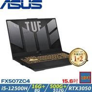 (規格升級)ASUS TUF 15吋 電競筆電 i5-12500H/24G/1TB SSD/RTX3050/FX507ZC4-0051A12500H
