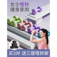 Dumbbell Ladies Fitness Household Equipment 2kg5kg Pair Girls Exercise Arm Full Body Shaping Profess