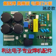 Ruiling Style Argon Arc Welding Machine WS/TIG-200 Power Board Bottom Plate Arc Board High Frequency