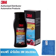 3M™ Glass Coat Windshield 8889LT ผลิตภัณฑ์ น้ำยาเคลือบกระจก ป้องกันน้ำเกาะ 200 ml.