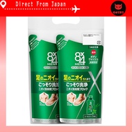8x4 Men Medicinal Body Wash Refill Set for Men - 2 Pack Deodorant Solution