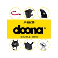 [Original Accessories] Doona Children's Tricycle liki Cup Holder Mosquito Net Storage Bag Bell Rain 