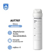 Philips water เครื่องกรองน้ำ ro AUT7000 เครื่องกรองน้ำบาดาล เครื่องกรองน้ำ กรองน้ำ เครื่องกรองน้ำดื่