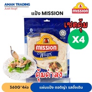 [Value X4 Packs] mission Flour Wrap Tortilla Ready-Made Wheat 360g Original Flavor