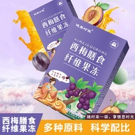 Prunes Plum Dietary Fiber Jelly Fruit Vegetable Enzyme Jelly Fibre Drink White Kidney Bean Extract