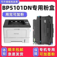 Real Shot❤ How Good Original BP5101DN Selenium Drum Suitable for PANTUM Printing Ink Cartridge TL510
