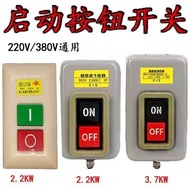 Start Stop Push Button Switch BS216B 230B 216B Three-Phase Motor 220V380V Universal Switch yuiwsd