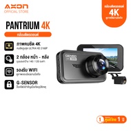 [เก็บโค้ดในไลฟ์] กล้องติดรถยนต์ Dengo Pantrium 4K V.2 DashCam ชัด 4K 2160P+ กล้องหลังFHD Type-C กล้อ