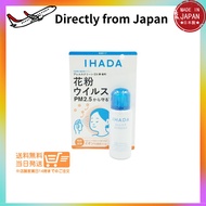 Direct from Japan IHADA Allerscreen EX 50g IHADA Pollen Virus PM2.5 Pollen Adhesion Suppression Spra