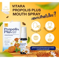 Vitara Propolis plus 12 ml. สูตรผสมฟ้าทะลายโจร