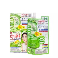 ส่งฟรี !! ( 6ซอง /กล่อง ) Clear nose เคลียร์โนส เซรั่ม ครบสูตร เซรั่มไฮยา บีบี คอนซีลเลอร์ มาร์กโรส วอเทอร์ คลีนเซอร์ โฟมล้างหน้า กันแดด clean &amp; clear