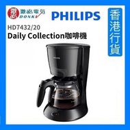 飛利浦 - HD7432/20 Daily Collection 咖啡機 [香港行貨]