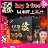 【In stock】Second bottle half price| Ship within two days我弟很猛My younger brother is very fierce, 10 pack of male health products for men to continuously enhance physical strengt