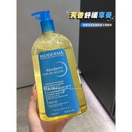 With Oil Nourish SkinBioderma Bioderma Fuyan Shower Oil Cleansing Skin Shower Gel Family Pack 1L