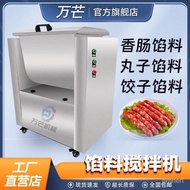 Red Sausage Meat Mixers Commercial Mix Material Stuffing Machine Dumpling Making Seasoning Stuffing Blender Automatic an