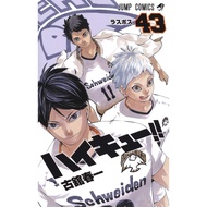 Haikyuu Comic!! [JP] (Haruichi Furudate)