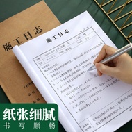 Today New Products/Construction Log Construction Supervision Construction Log Thickened Construction