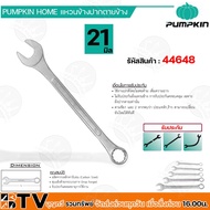 PUMPKIN Key Ring Wrench Open End Size 21 Mm. Quality