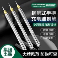 美耐特刻字機小型激光雕刻機玉石木刻筆牙機金屬打標機電動刻字筆