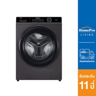 [ส่งฟรี] HAIER เครื่องซักผ้าฝาหน้า HW120-BP14959S6 12 กก. อินเวอร์เตอร์