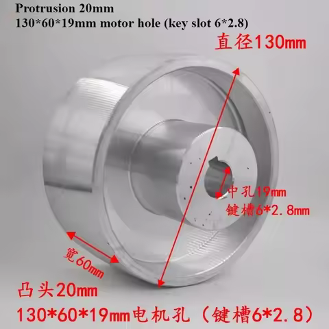 Fully Aluminum Drive Active wheel for Belt Machine with Keyway 130*55*24/130*60*19/130*100*19mm