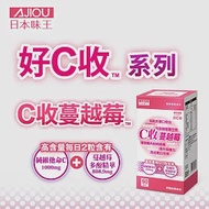 日本味王 維他命C收蔓越莓口含錠(60粒/盒)