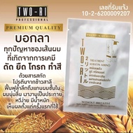 #Two-#Ri (#ทูริ) #เคราติน #เคลือบแก้ว #เนื้อขาวมุก แบบซอง 40ml.