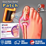 Buy 2 Get 1 Free！Gout Medicine Gout Patch 12 Patches Pain Relief Patch Improve Gout/Joint/knee Pain/