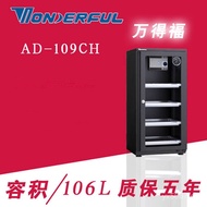 Dehumidification Drying Box Drying Cabinet Equipment Wande Fu Electronic DSLR AD-109CH Moisture-Proo