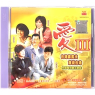 Hokkien Karaoke 爱 台湾电视剧主题曲 3 (VCD)