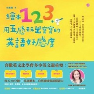 [755K-5] Picture Book 123, Play With Five Senses Baby's English Favorability Author: Wu Minlan ISBN: