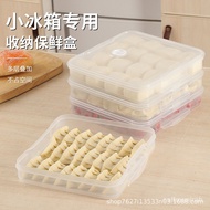 Get gifts/Q🍅Mini Refrigerator Dumplings Box Storage Box Mini Food Crisper Special Multi-Layer Freeze