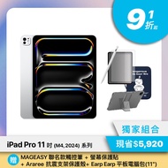 【Apple】11吋 iPad Pro (M4, 2024) Wi-Fi/256GB/ 兩色 (附總價值$5,920 大禮包)