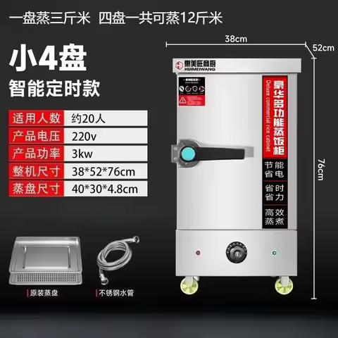 Commercial electric rice steamer automatic rice steamer canteen food steamer large-capacity electric