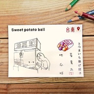 刺繡明信片 | 夜市小吃系列-地瓜球 | 文藝輕黏