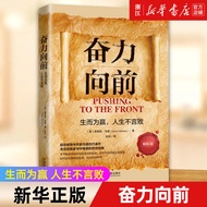 [Xinhua Bookstore Flagship Store Official Website] Strong Forward Olison Madden Books