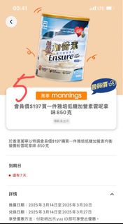 低糖加營素