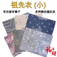 小祖先衣 (内包裤/裙) Ancestor Shirt