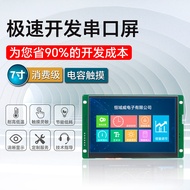 Hengyuwei7Customizable Screen Display485Communication display human-machine interface compatible wit