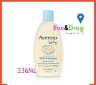 Aveeno Baby Wash &amp; shampoo 236 ML อาวีโน่ เบบี้ วอช แอนด์ แชมพู สบู่เหลว อาบน้ำ และ สระผม