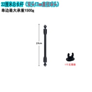 17mm Diameter Ball Head Male Head Dual Head Single Pole 22 to 52 Cm Long Pole Accessory Connector fo
