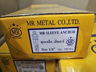 พุกเหล็ก MR ปุ็กเหล็ก เอ็มอาร์ (ยกกล่องเท่านั้น) สตั๊ดโบล์ท ชุบรุ่ง 1/4“ 5/16” 3/8” 1/2“ 3/16" 5/8"