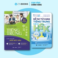 Chinese Learning Book Combo for Beginners: Chinese Learning Roadmap + Chinese Vocabulary Handbook NE