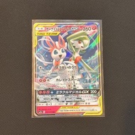 Sylveon & Gardevoir GX RR SM9A PTCG Pokemon TCG 仙子伊布 沙奈朵