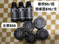 Appelles潤膚露