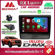 จอตรงรุ่น ISUZU DMAX 2020 รองรับ Apple CarPlay Android Auto จอแอนดรอยติดรถยนต์ อีซูซุ ดีแมก จอ andro