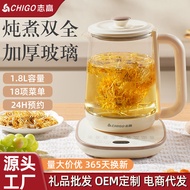志高养生壶家用玻璃养生壶多功能烧水壶煎药煮茶器养生壶