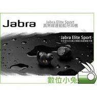 數位小兔【Jabra Elite Sport 真無線運動藍牙耳機】公司貨 耳機 運動 藍芽 車用品 輕巧 時尚 路跑